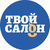 твой салон