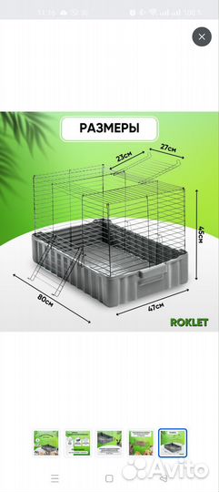 Клетка для кролика, ежа и различных грызунов