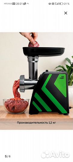 Мясорубка электрическая