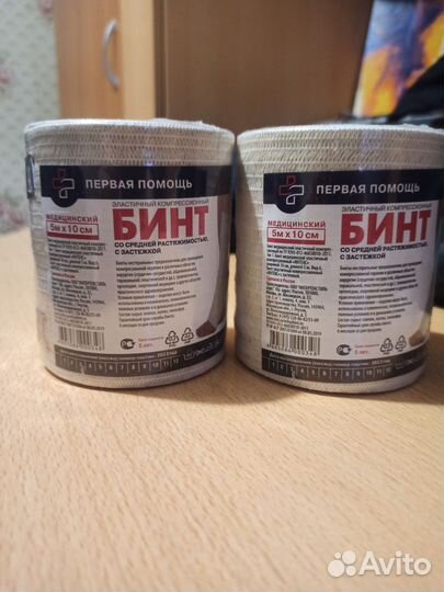 Бинт эластичный