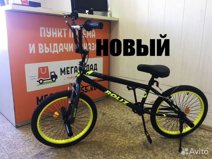Трюковой велосипед BMX