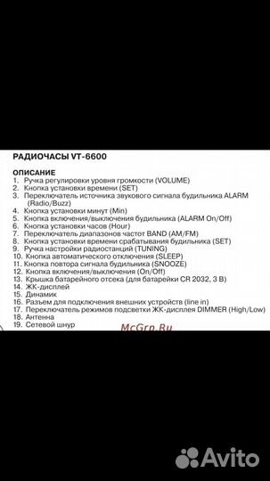 Радио часы будильник