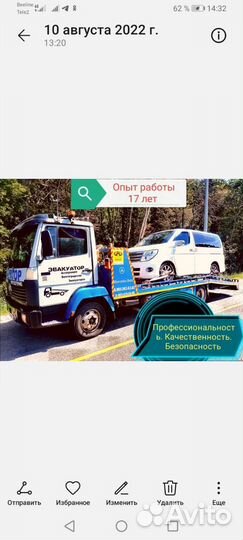 Эвакуатор новоанинский,вызвать,найти,круглосуточн