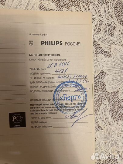 Телевизор philips