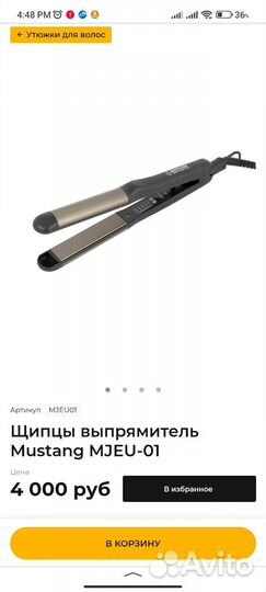 Щипцы выпрямитель Mustang mjeu-01