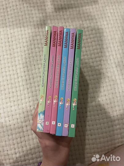 Манхва Юная королева Джун