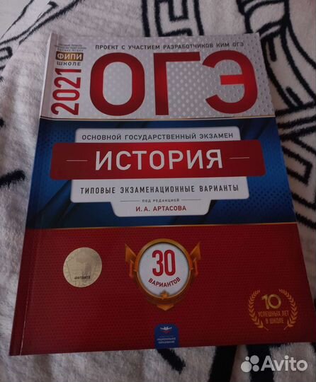 Сборники егэ и огэ