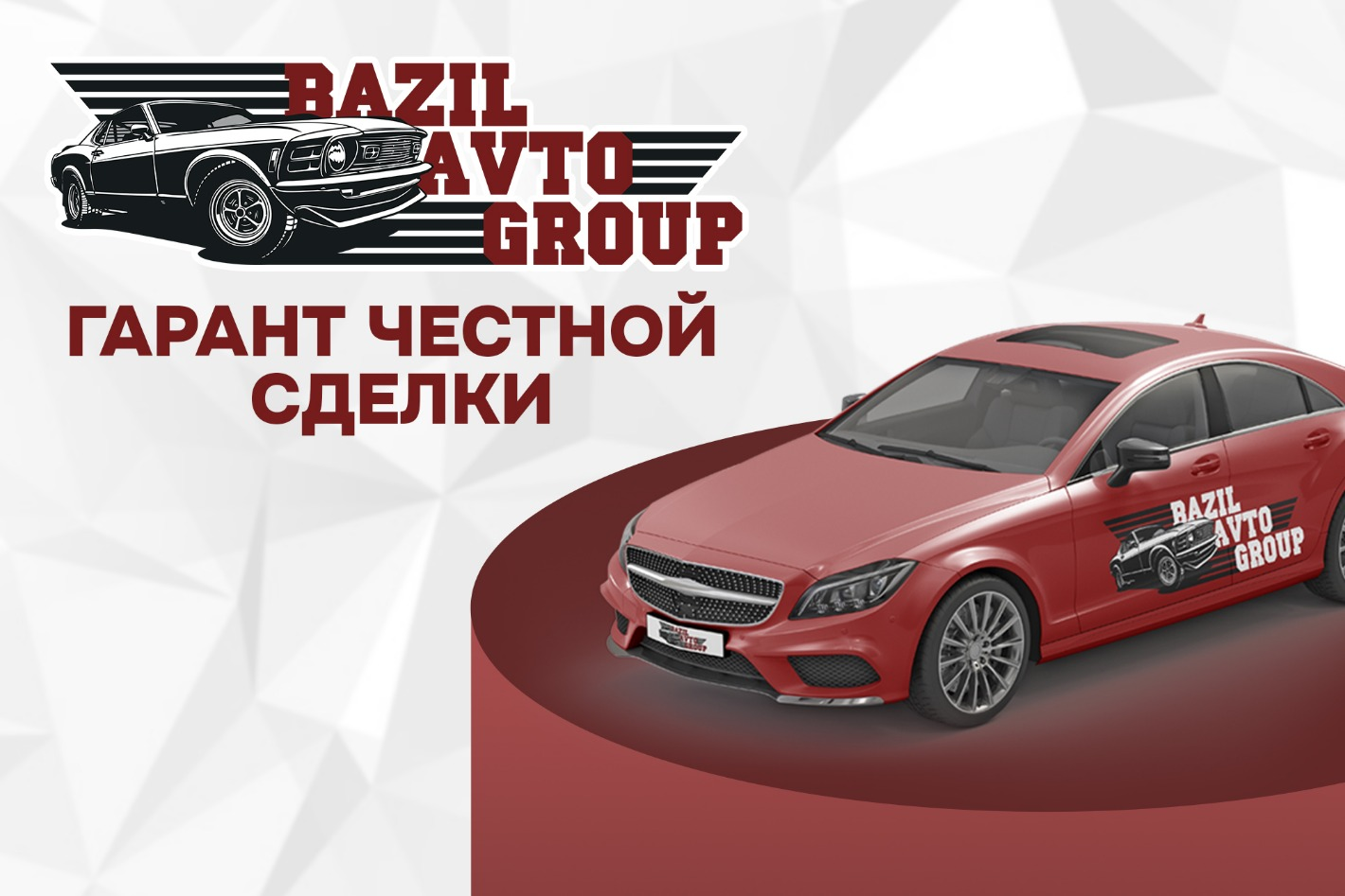 BAZIL-AVTO GROUP. Профиль пользователя на Авито