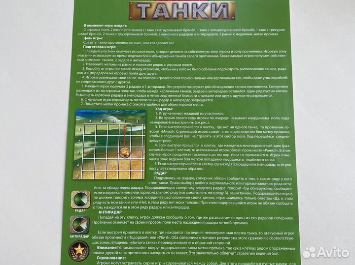Танки настольная игра