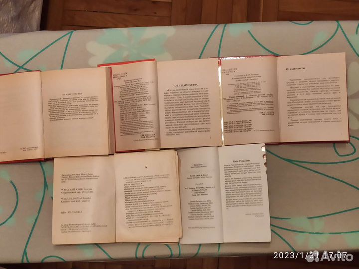 Словари, разговорники иностранных языков, 5 шт