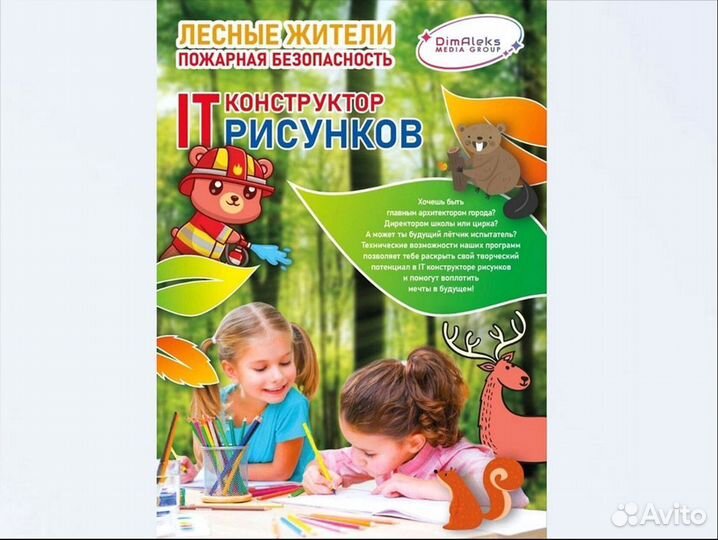 Готовый бизнес живые рисунки Защита экологии Океан