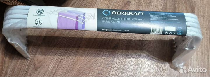 Сушилка для белья настенная