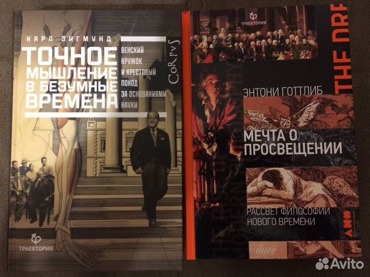 Редкие книги Курьезы Мистификации Поэзия Цицерон