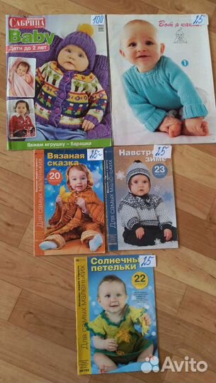 Вязание : Журналы, буклеты, открытки