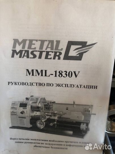 Токарный станок MetalMaster MML 1830V