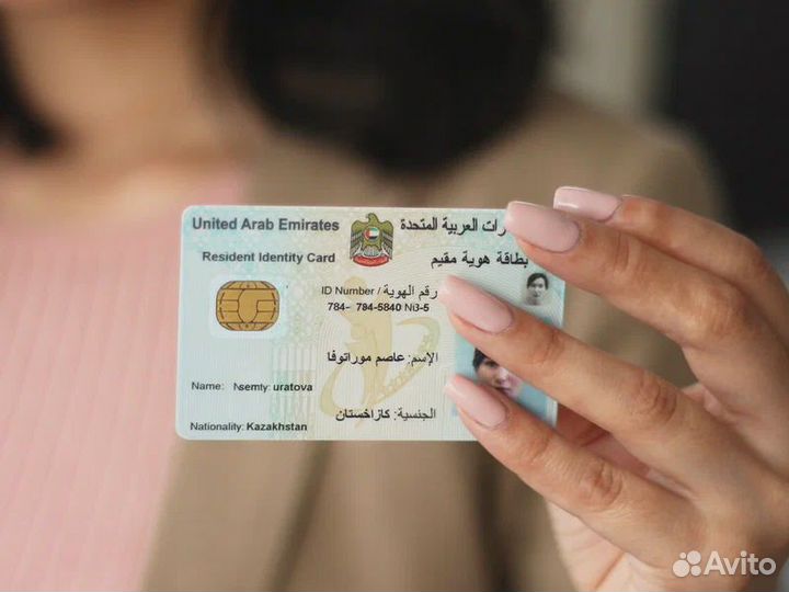 Выдача ВНЖ ОАЭ в дубае