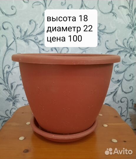 Горшки для цветов бу