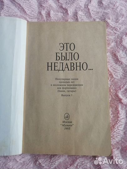 Ноты для фортепиано
