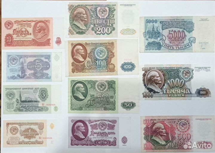 Купюры (банкноты, боны) СССР и России. Оригиналы