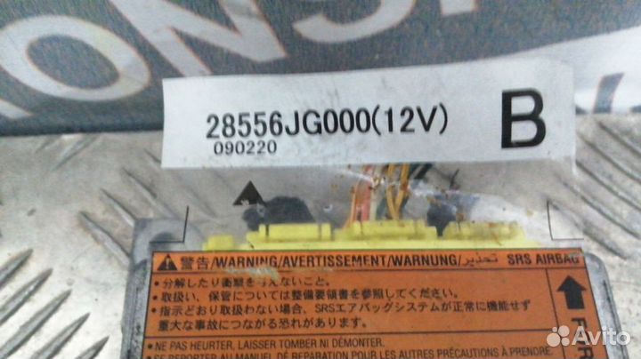 Блок управления airbag Nissan X-Trail