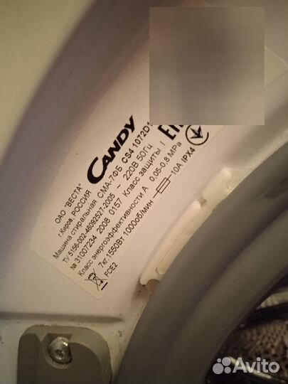 Продам на запчасти канди