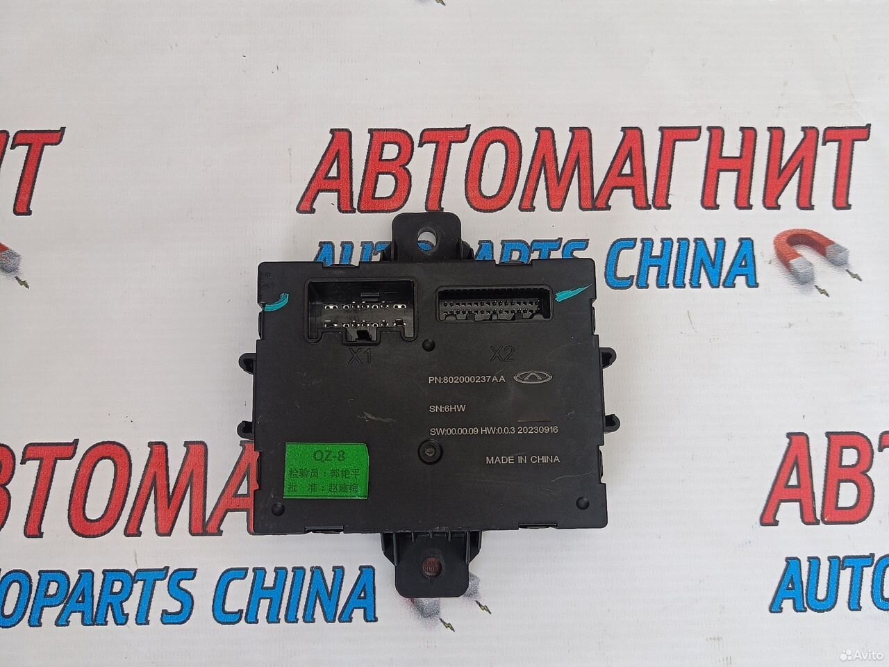 Блок управления крышкой багажника Jaecco J7