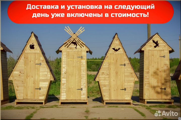 Уличный туалет TOP228