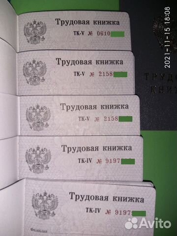 Трудовые книжки ТК-5 № 0-5 и Все др.серии, Гознак