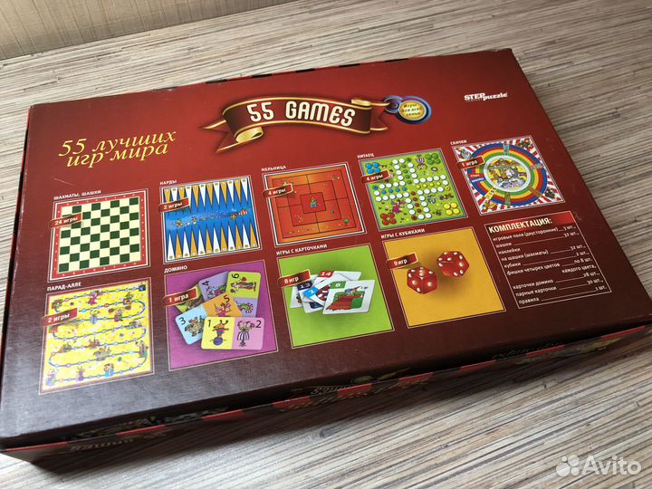 Настольная игра «55 лучших игр мира»