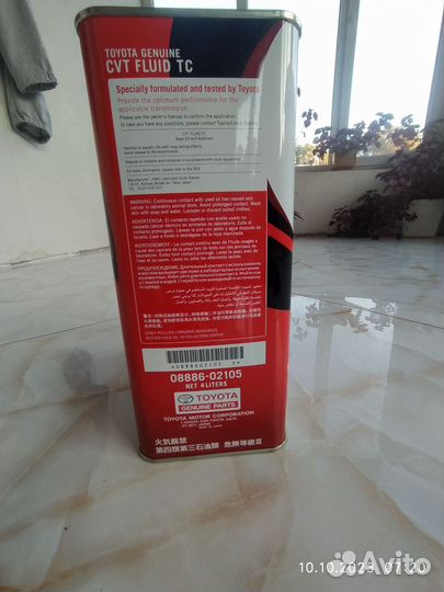 Масло трансмиссионное