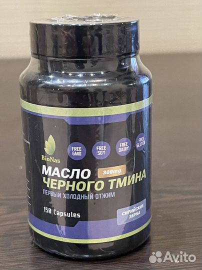 Масло черного тмина