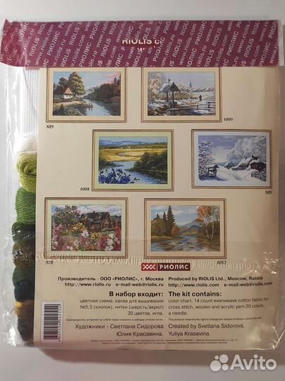 Набор для вышивания крестом 