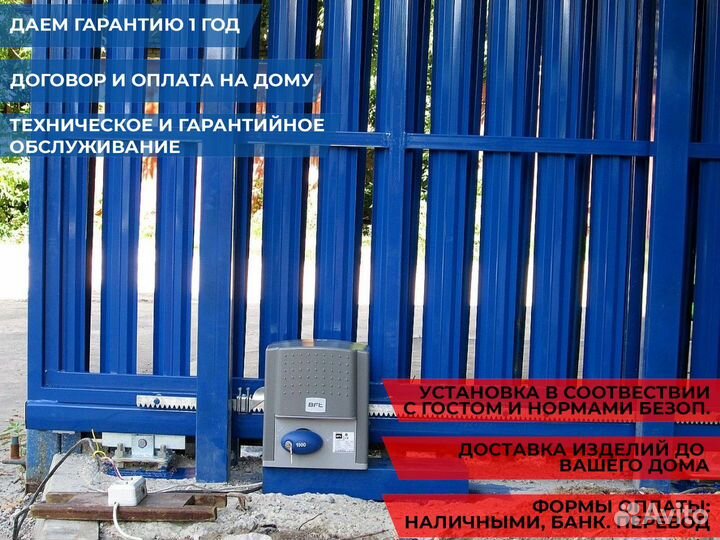 Автоматика для ворот