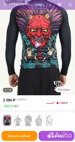 Рашгард мужской