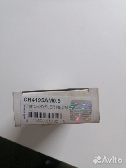 Вкладыши шатунные