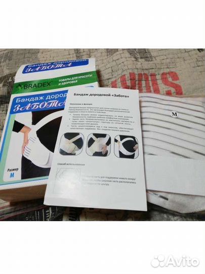 Бандаж для беременных новый