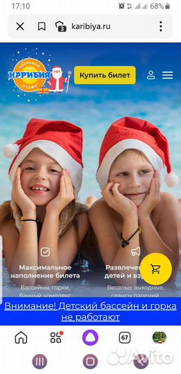 Промокод в аквапарк Карибия скидка - 60