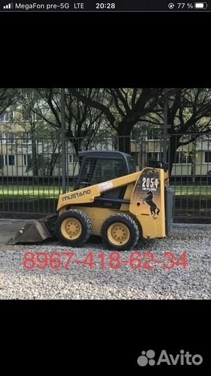 Услуги минипогрузчика