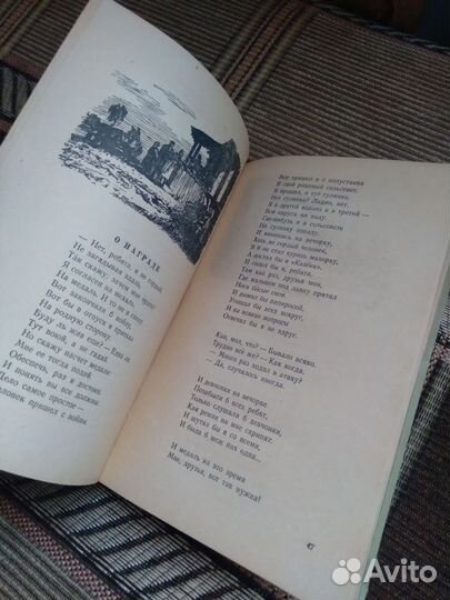 Василий Теркин. Школьная библ.1953г