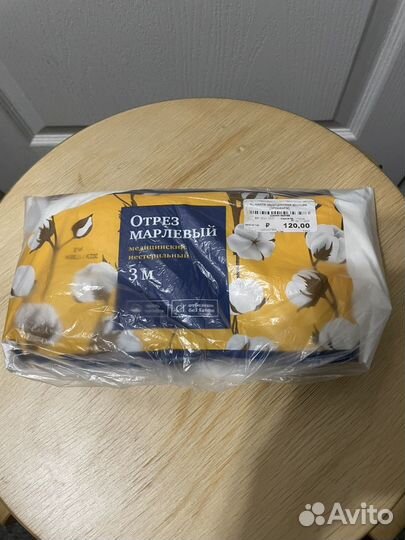 Бинты медицинские нестерильные