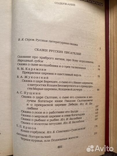 11 детских книг