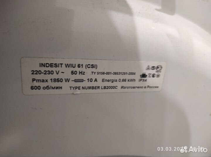 Стиральная машина бу indesit узкая