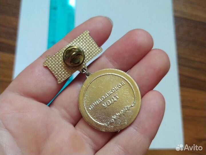 Знак 85 лет Транспортной милиции