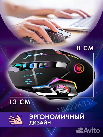 Игровая мышь беспроводная