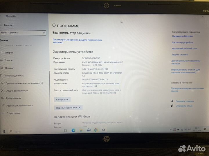 Ноутбук HP AMD A10-4600M / Radeon HD 7660G / 4 Gb