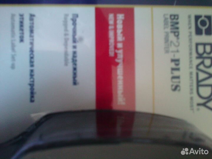 Принтер вмр 21 plus