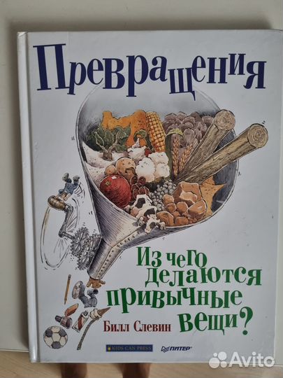 Книги детские разные