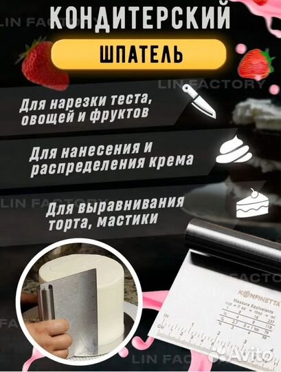 Кондитерский набор шпатель и лопатка новые