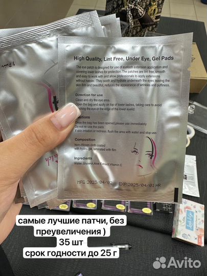 Стартовый набор для наращивания ресниц