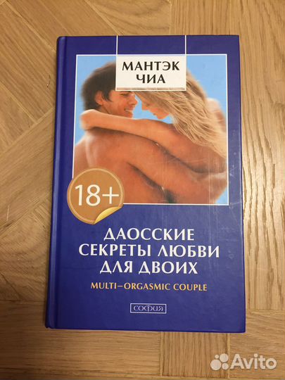 Мантэк Чиа, Тед Эндрюс, Кваша и др